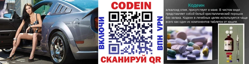 Codein напиток Lean (лин)  где продают наркотики  Клинцы 