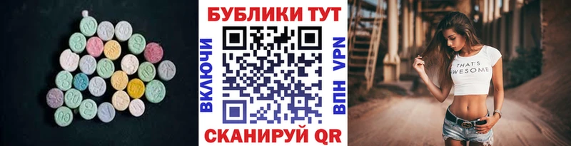 ЭКСТАЗИ MDMA  купить  цена  Клинцы 