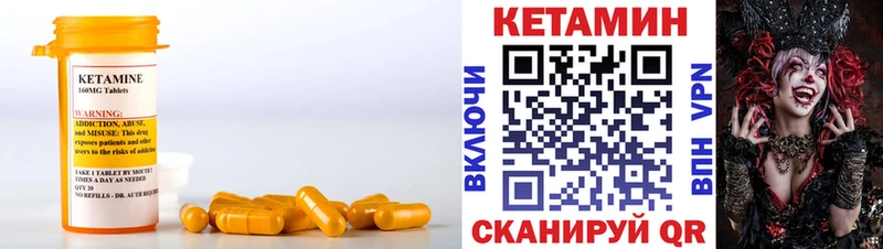 КЕТАМИН VHQ  Клинцы 