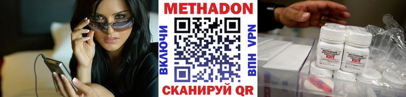 МЕТАДОН белоснежный  сайты даркнета клад  Клинцы 